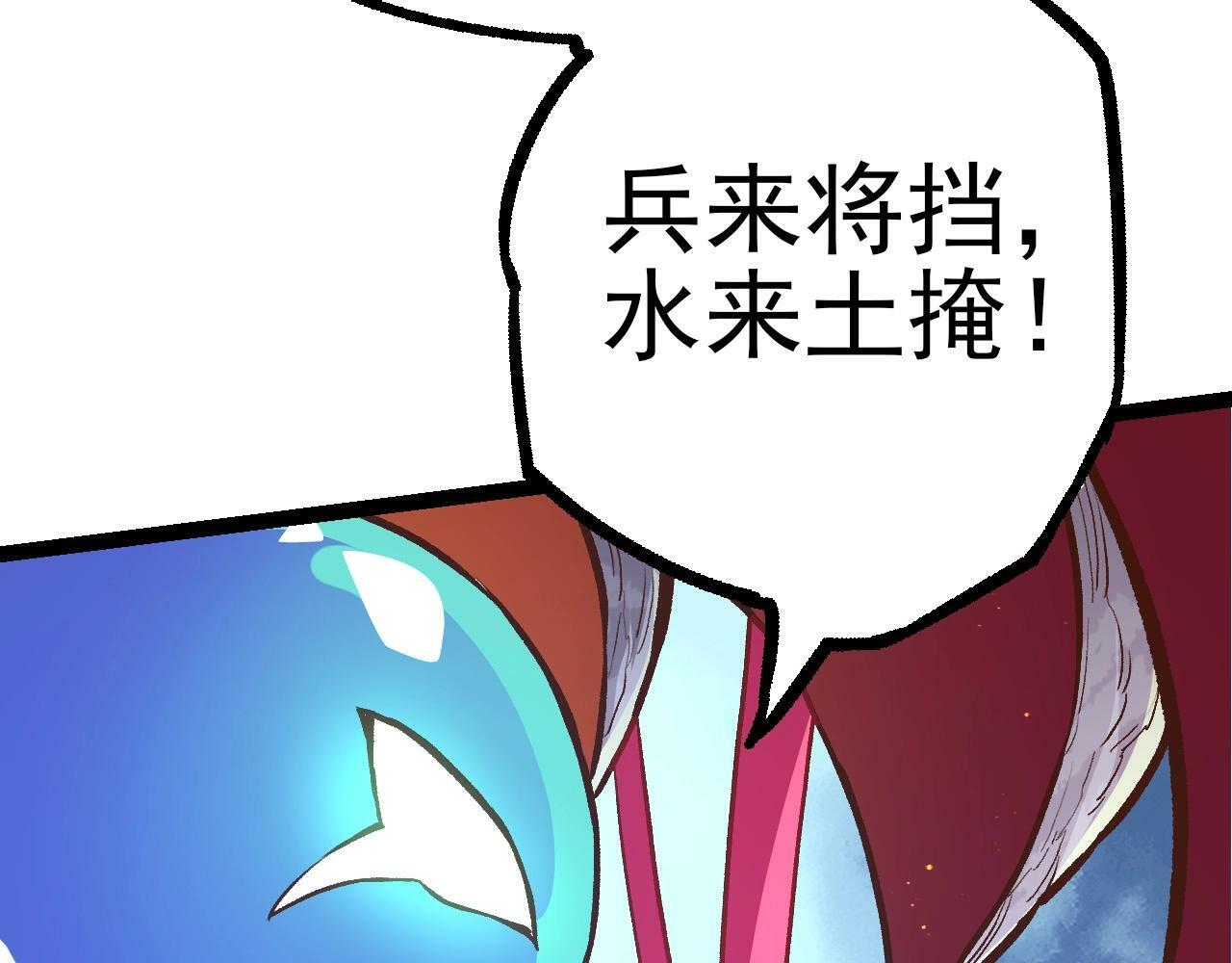 第50话 虞子瑜的决心，与人类决一死战113