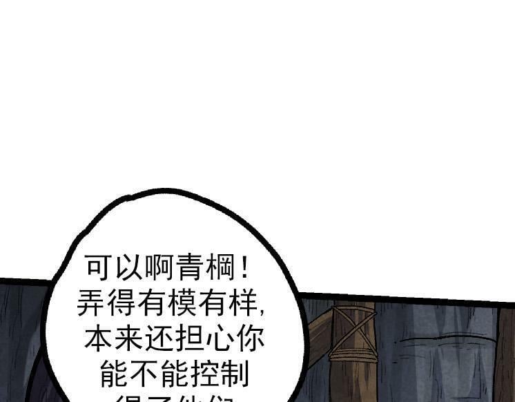 第43话 无法隔绝的死亡58