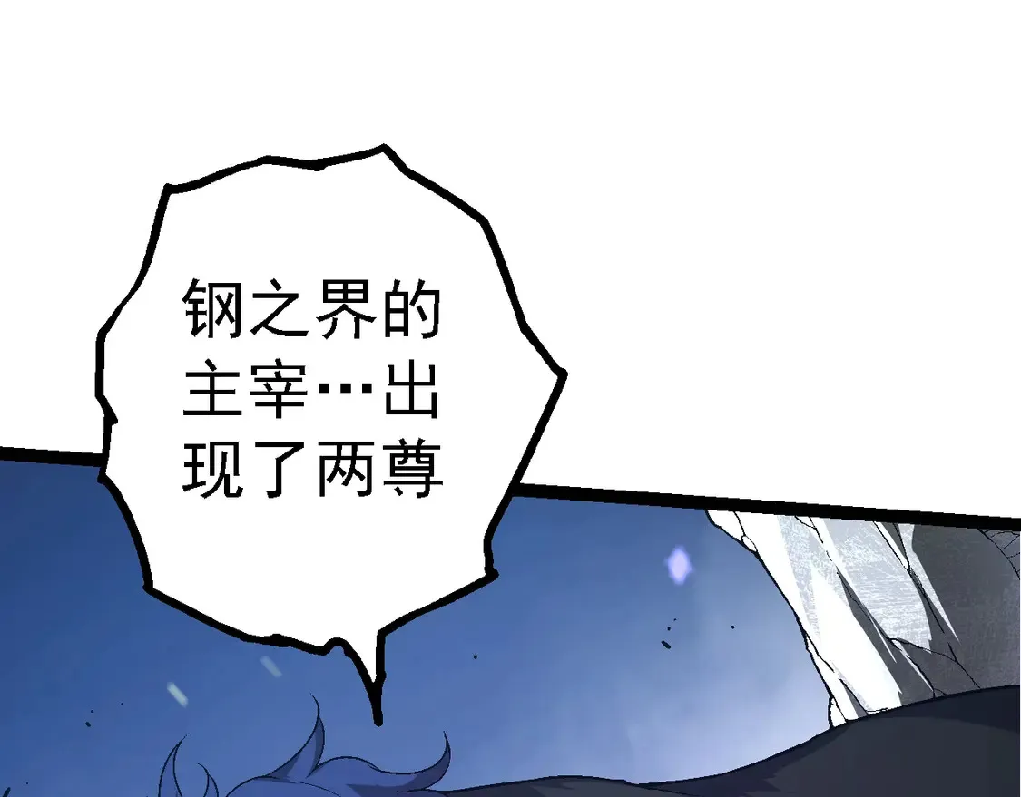 第179话 钢之尊者69