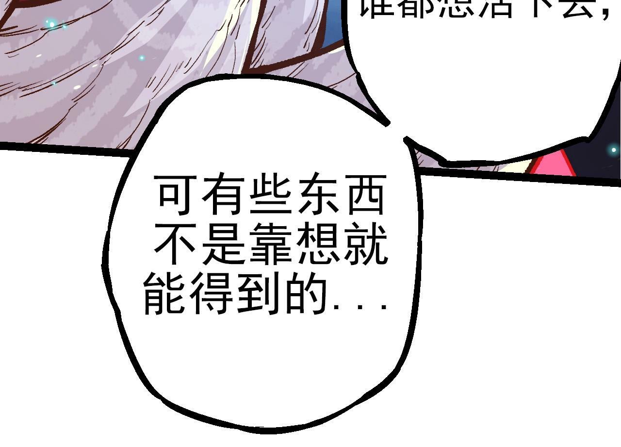 第50话 虞子瑜的决心，与人类决一死战115