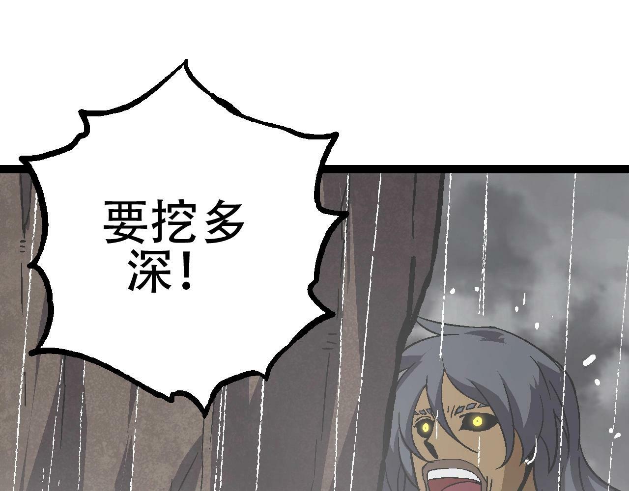 第81话 阴差阳错74