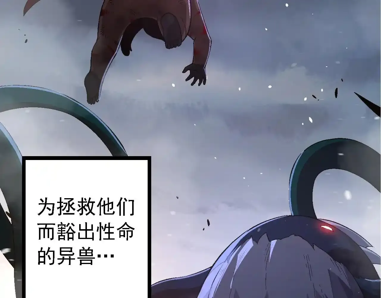 第118话 连一刻也没有为七仔的战败悲伤142
