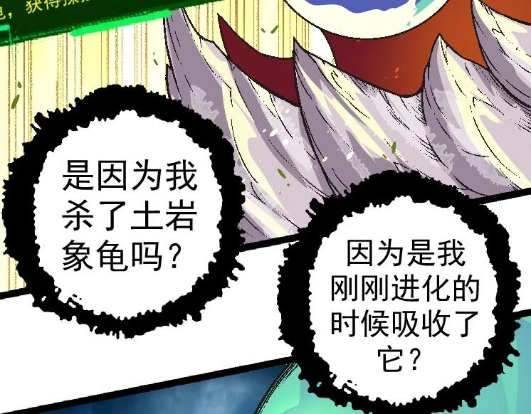第28话 全新进化39