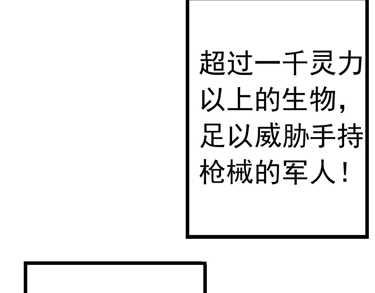 第11话 震惊人类指挥中心32