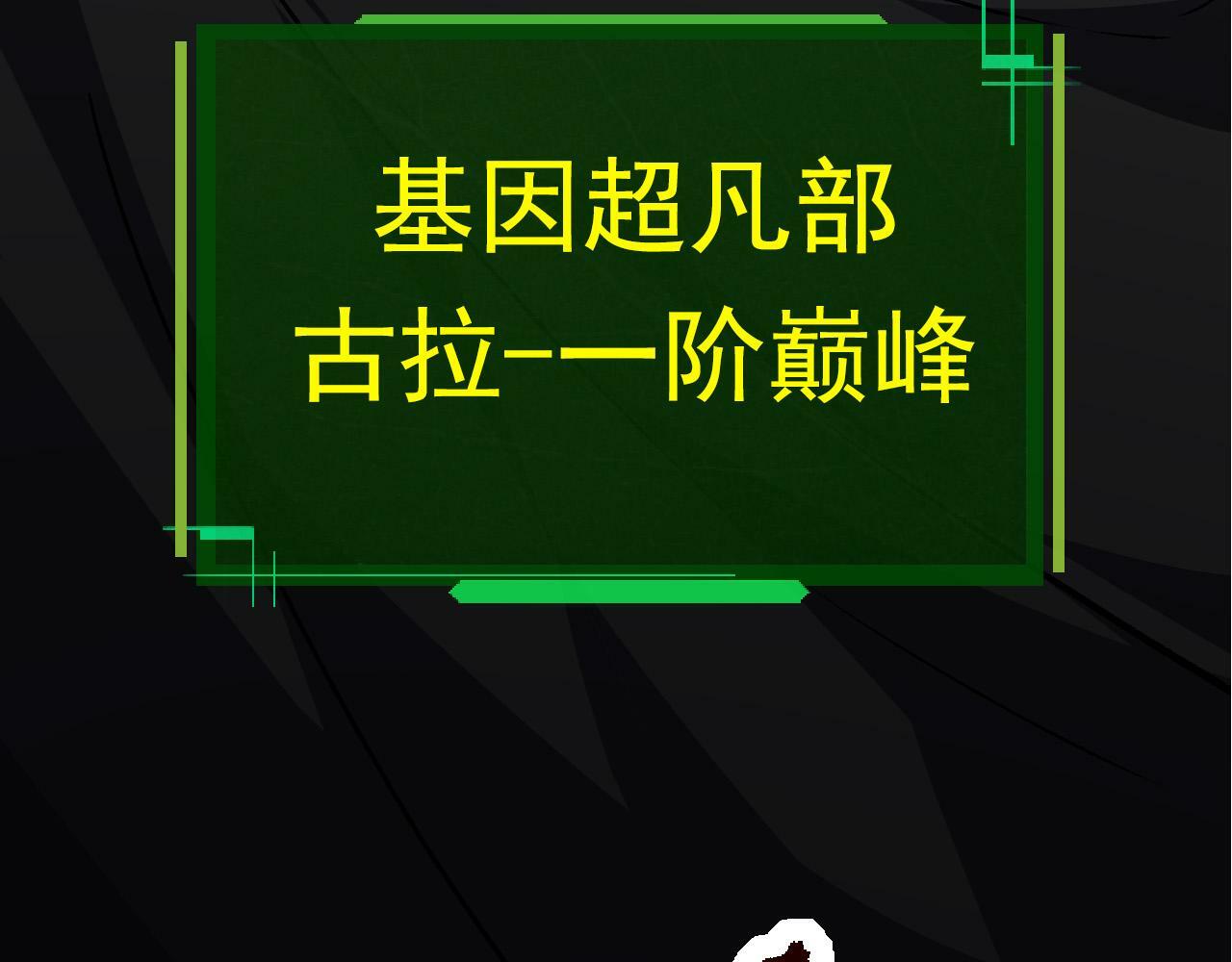 第57话 强敌，超凡一阶159