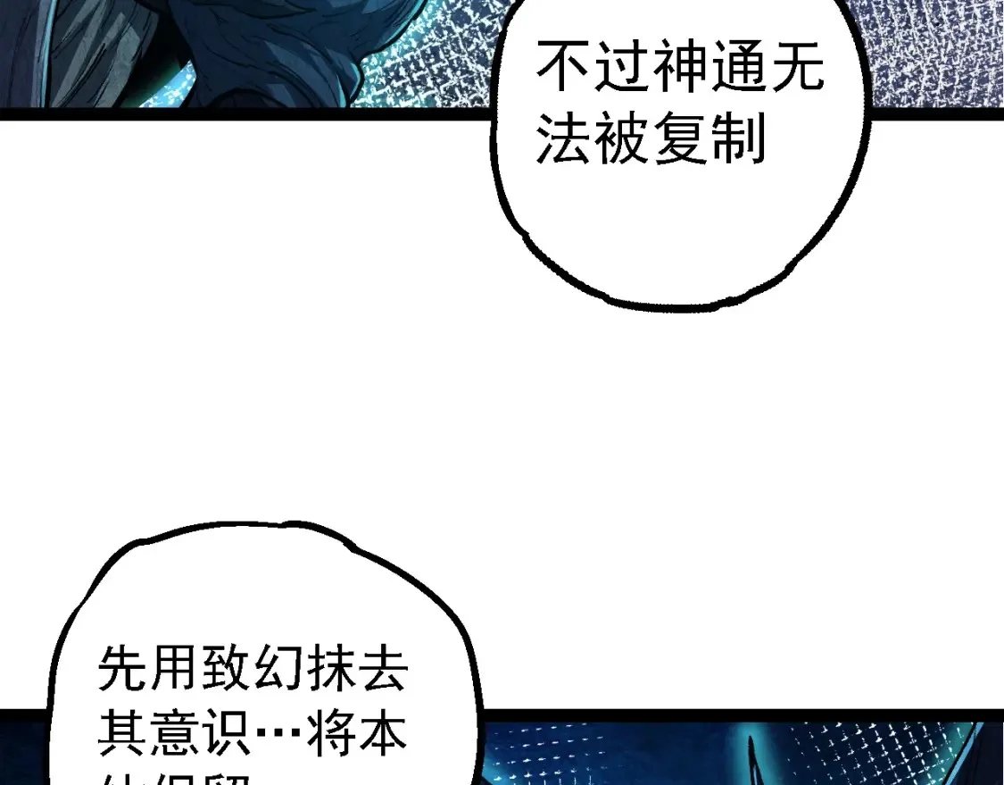 第174话 不速之客86