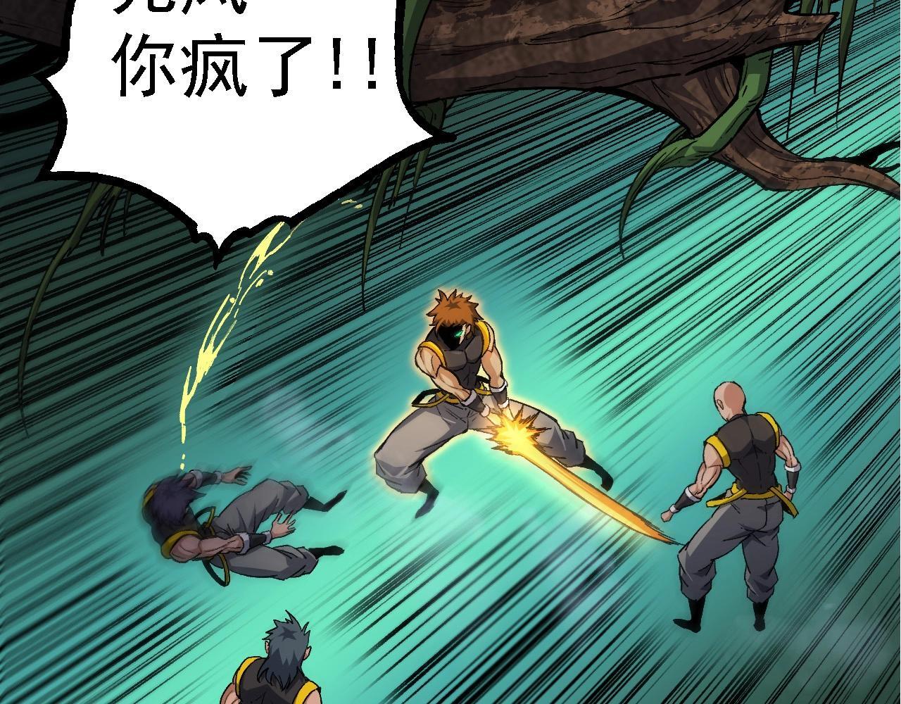 第99话 灵花出世102