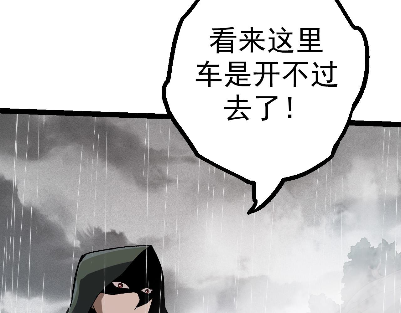 第16话 人类的入侵？91