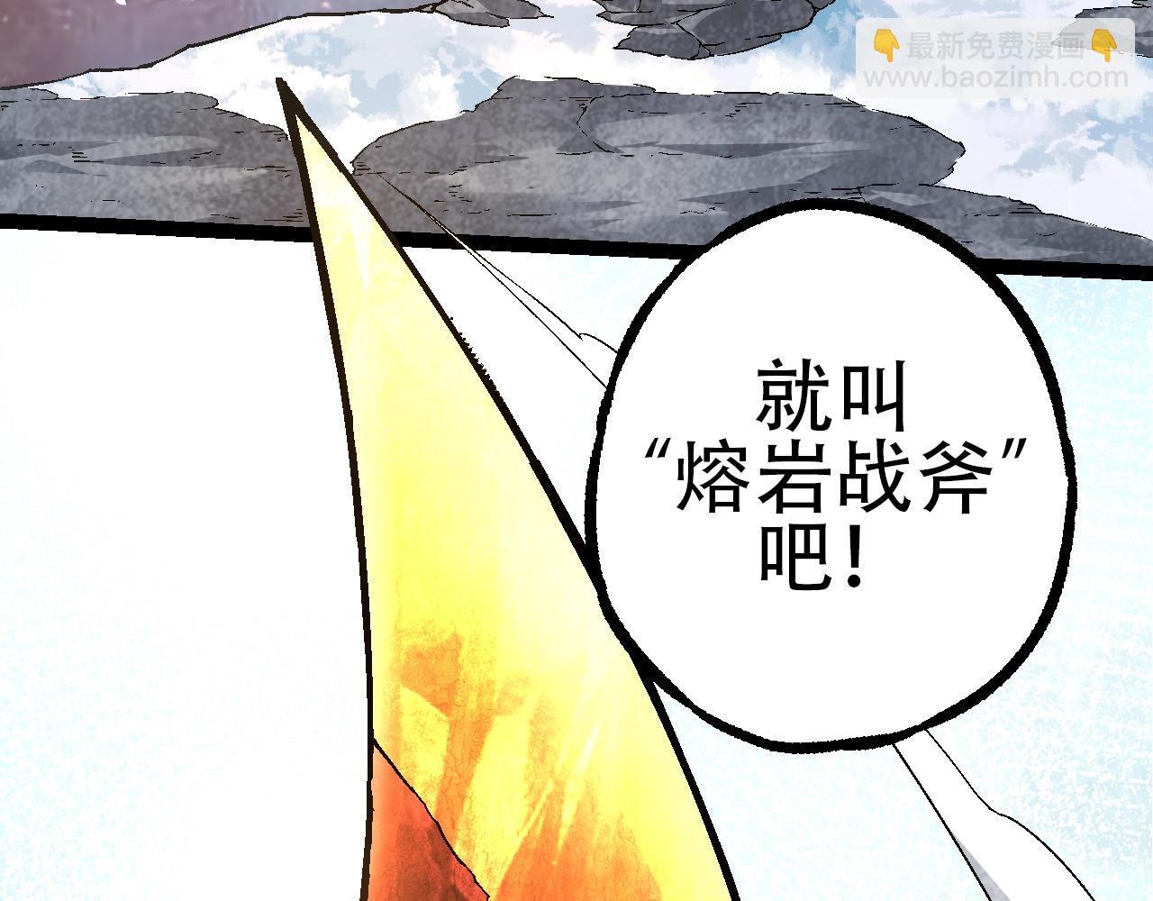 第89话 进化的牛魔87