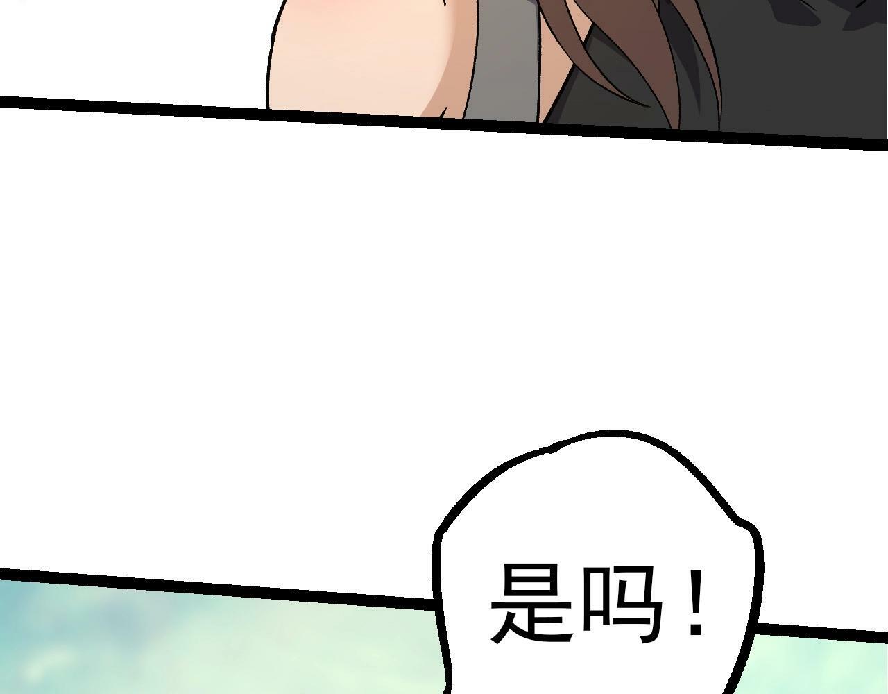第50话 虞子瑜的决心，与人类决一死战100