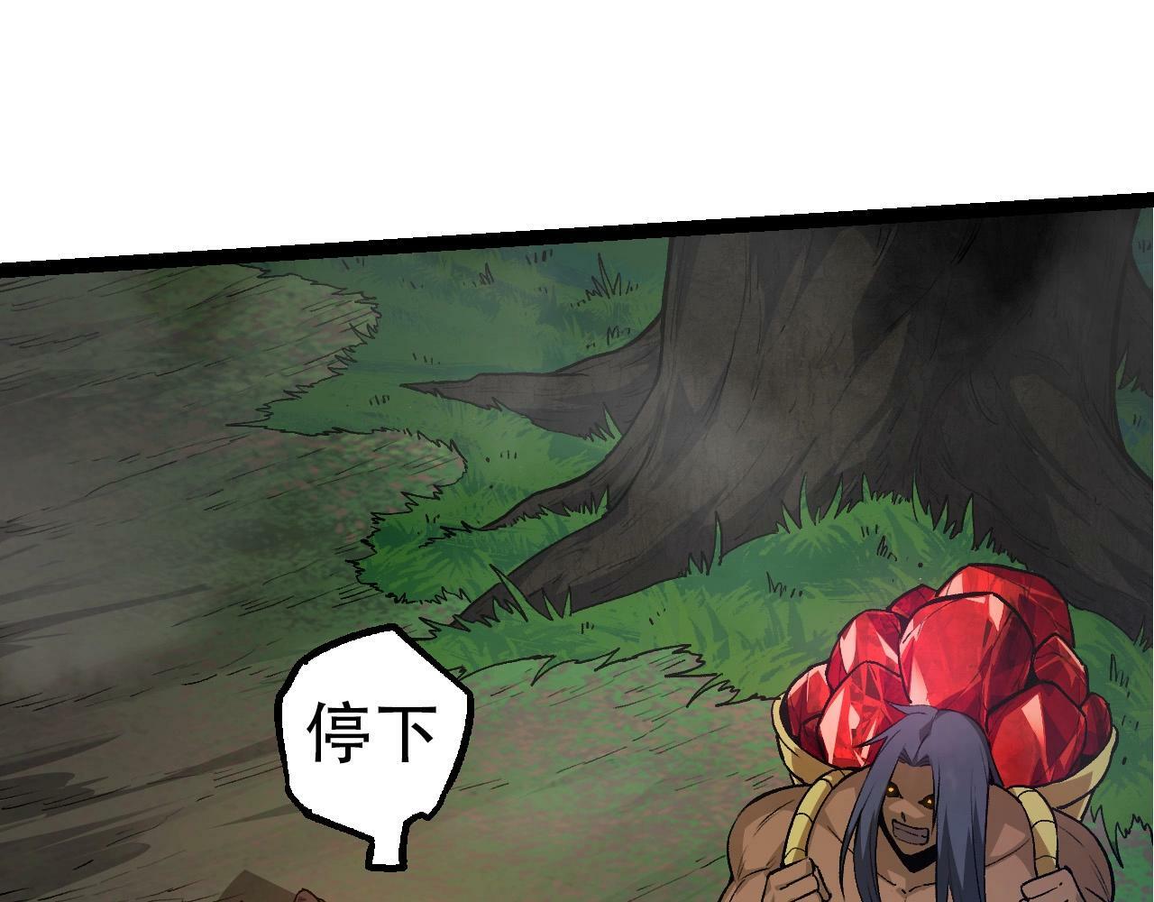 第72话 强大异兽……熊猫？！129