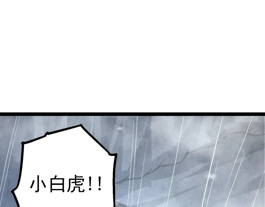 第170话 小白与小蓝的冒险49