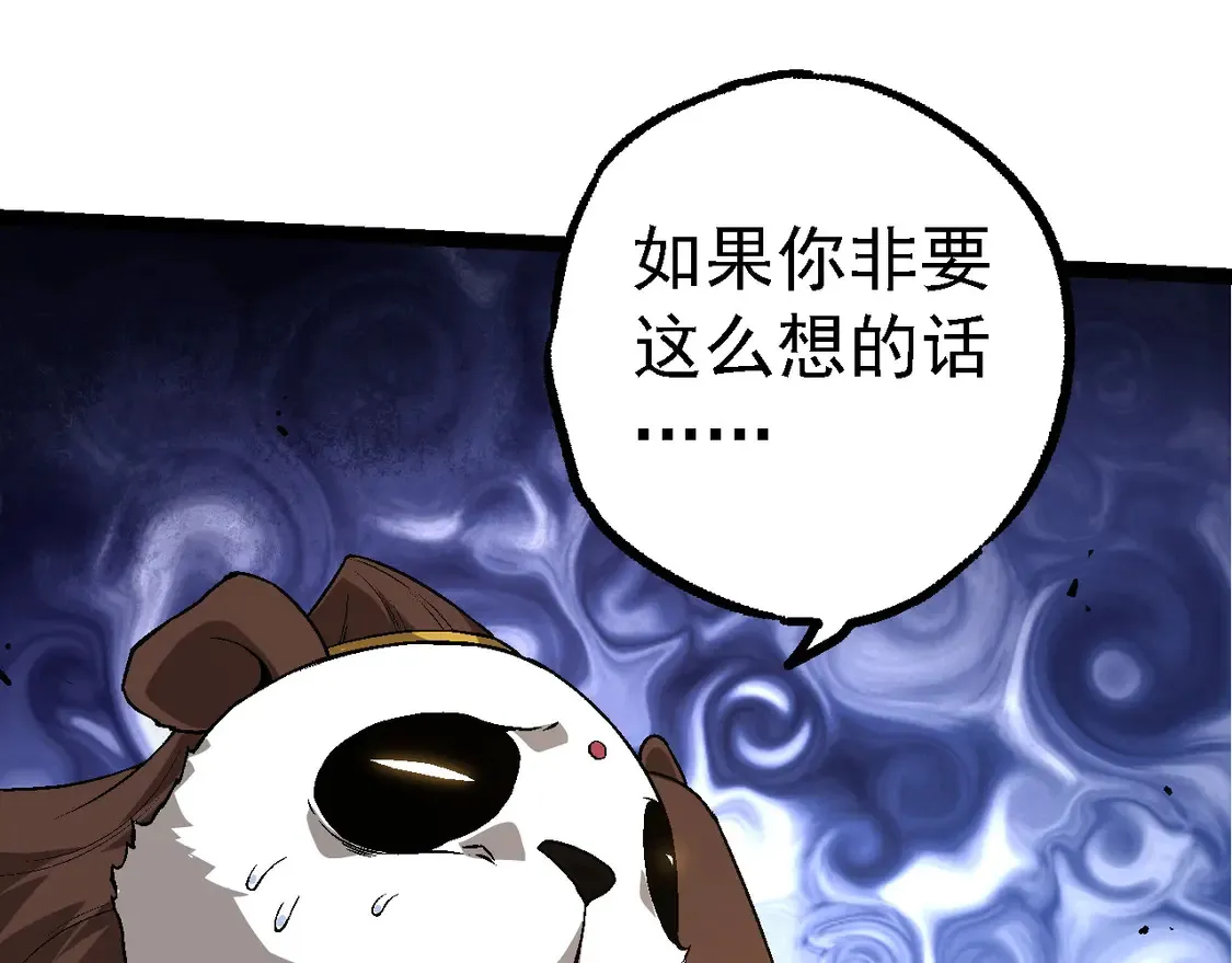 第190话 最强熊猫96