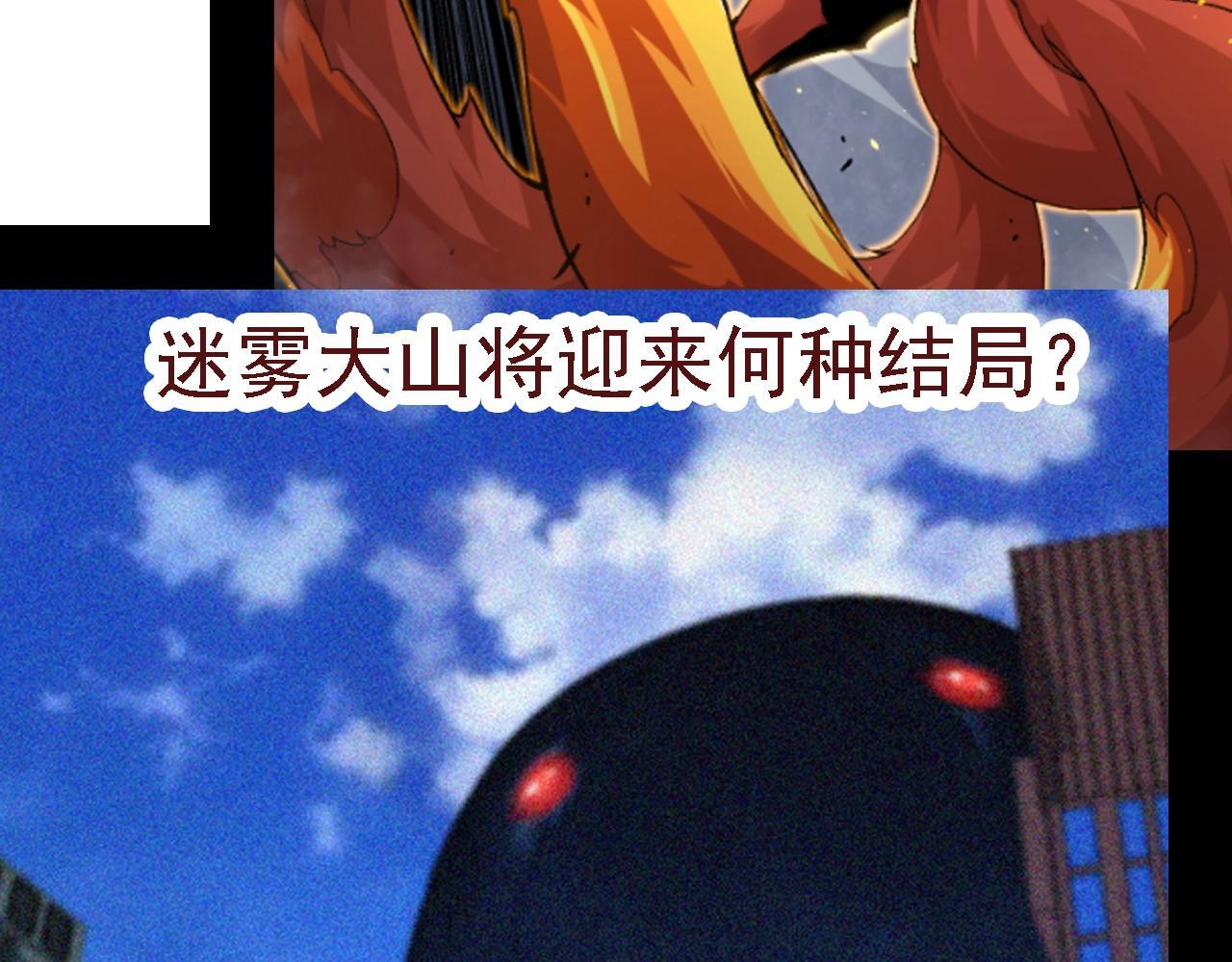 第109话 古老生物152