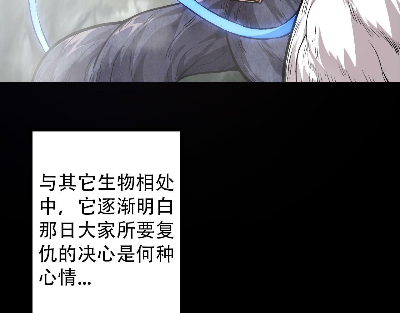 第54话 百兽之王的威严108