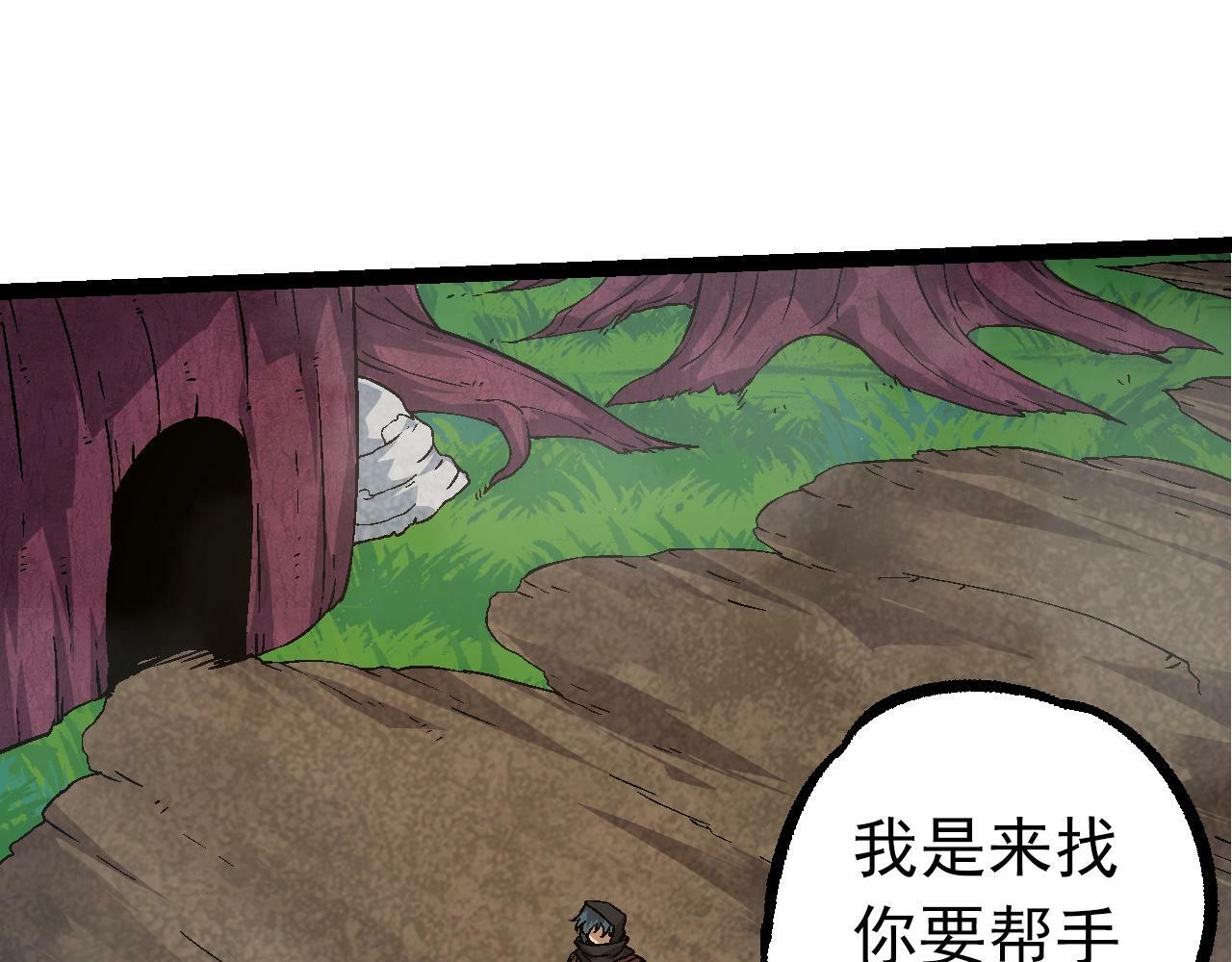 第84话 狩猎开始！熊猫的首秀79