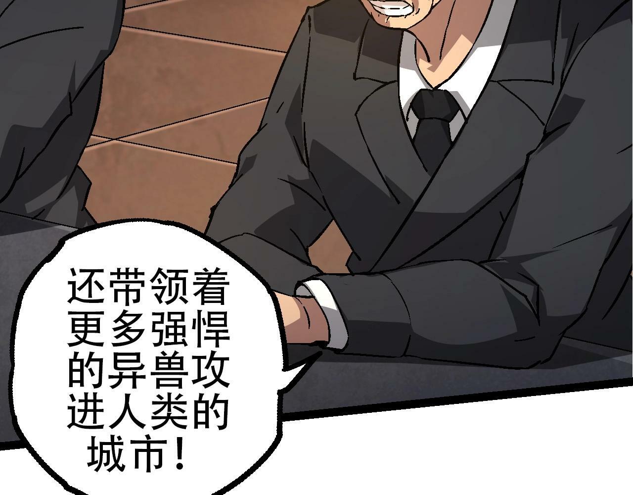 第77话 二十万人质101