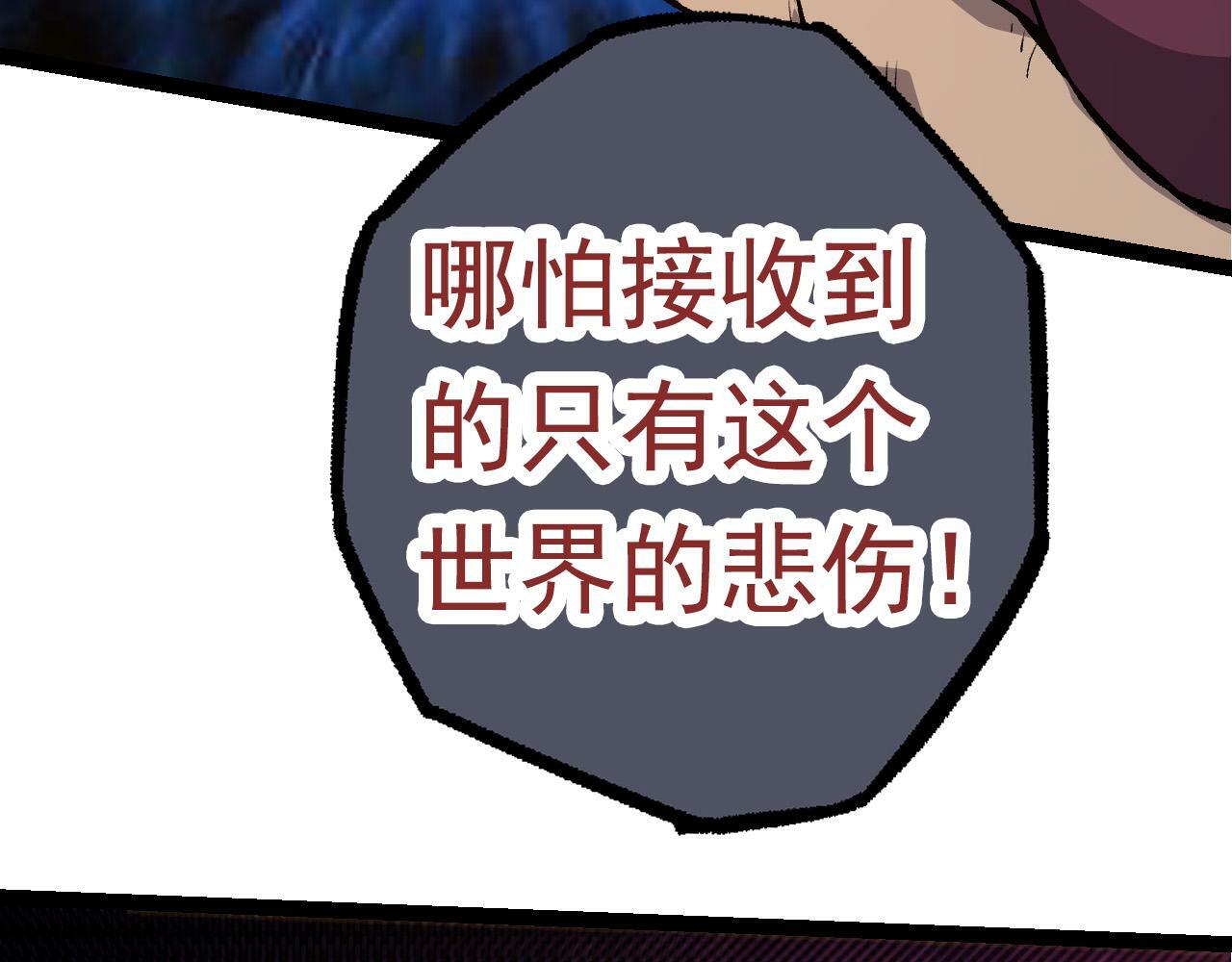 第57话 强敌，超凡一阶81