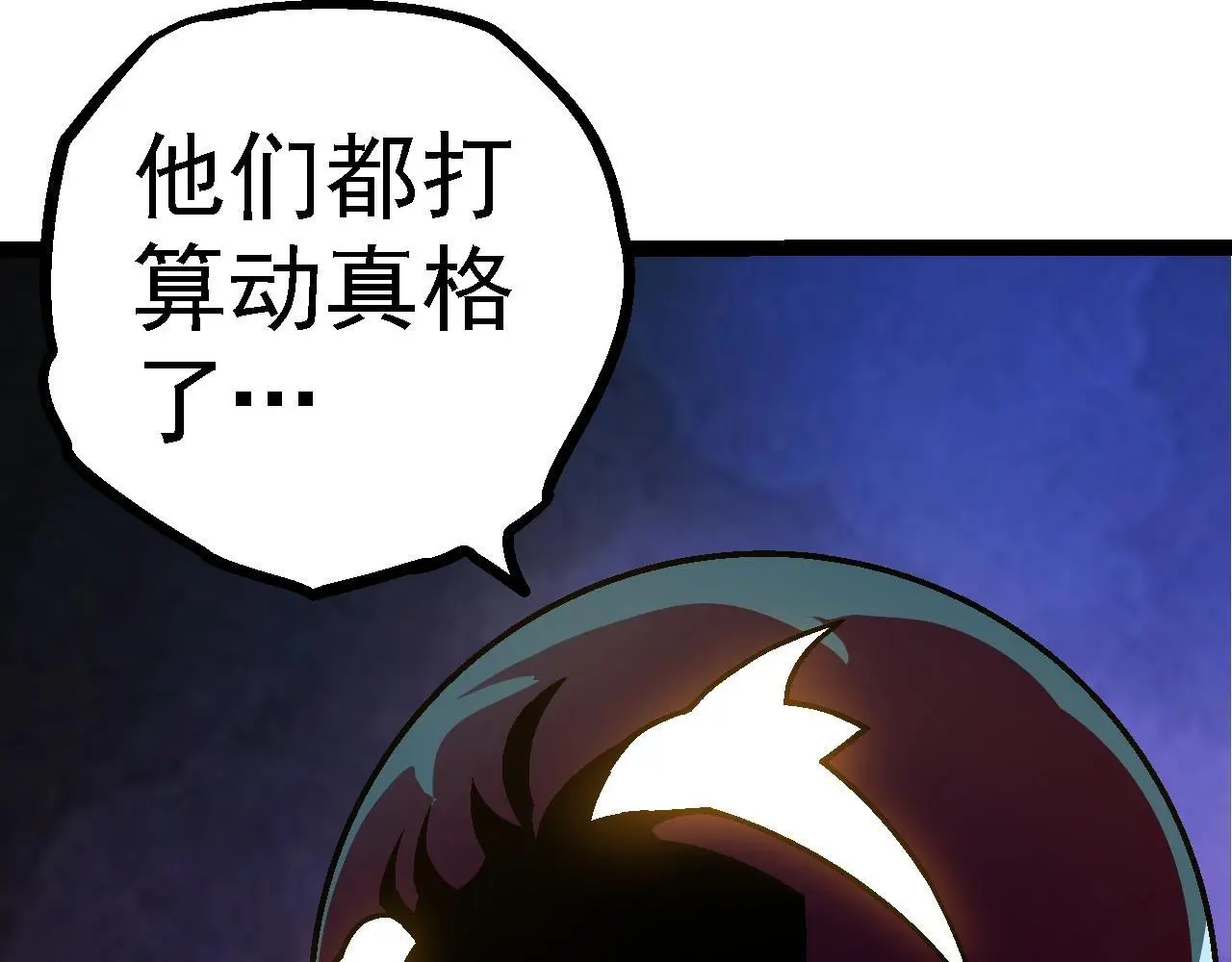 第111话 对决147