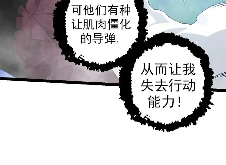 第38话 逃出的巨鳄113