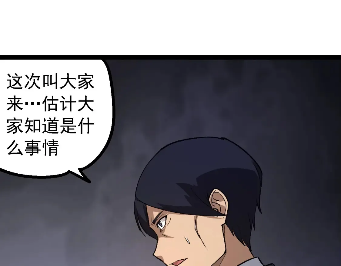 第177话 出山80