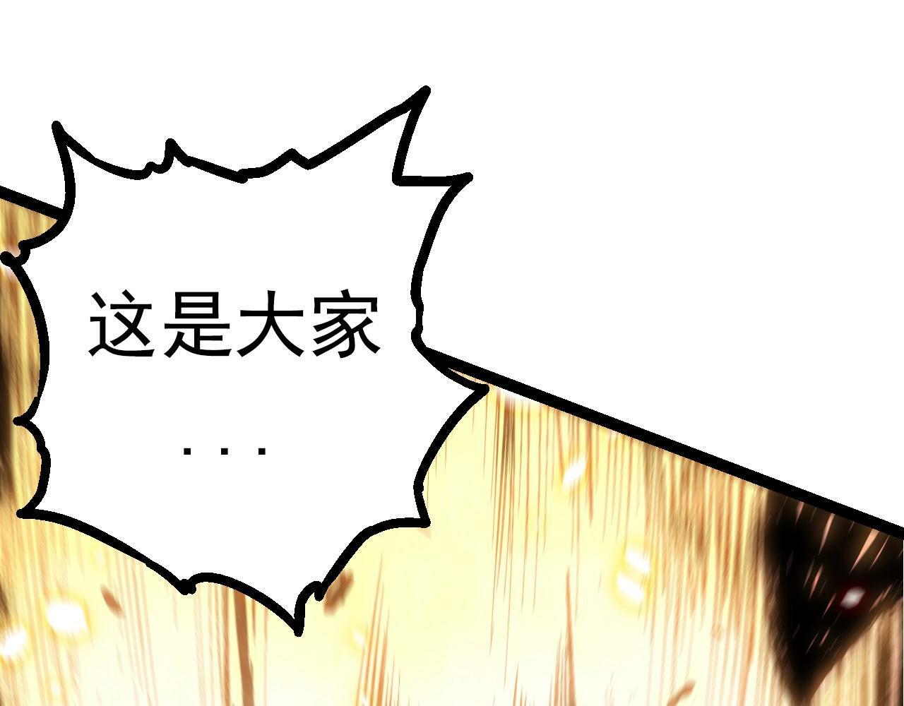 第67话 从我们的地盘滚出去24