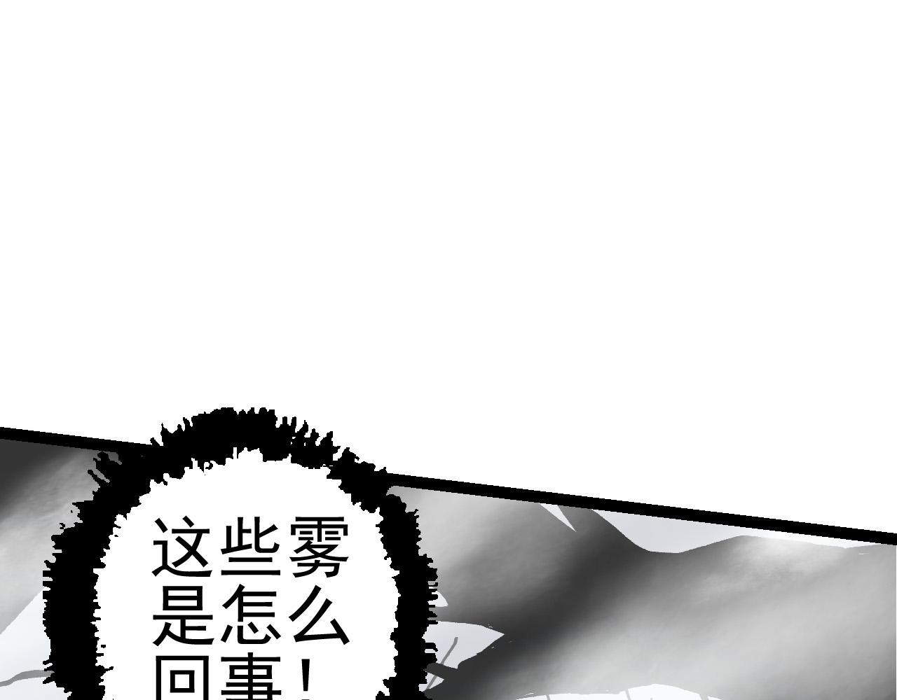 第18话 与人类首次接触110