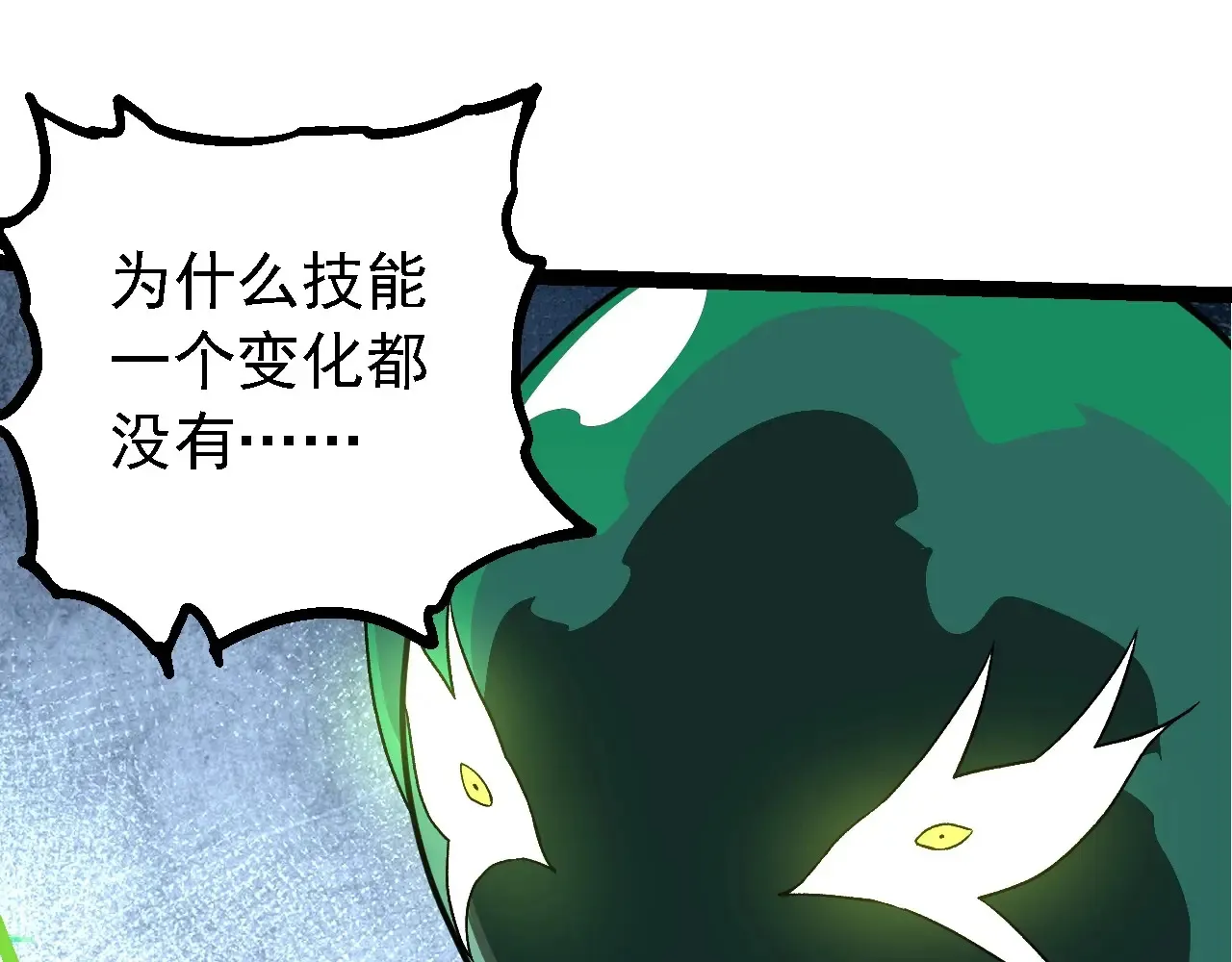 第207话 帝鳄VS黑蛟9
