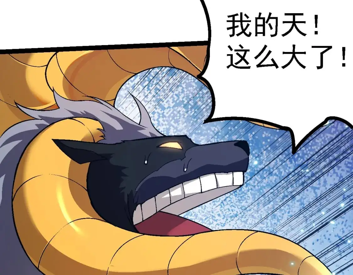 第145话 帝鳄化龙77
