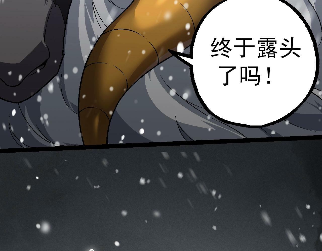 第82话 征战北境85