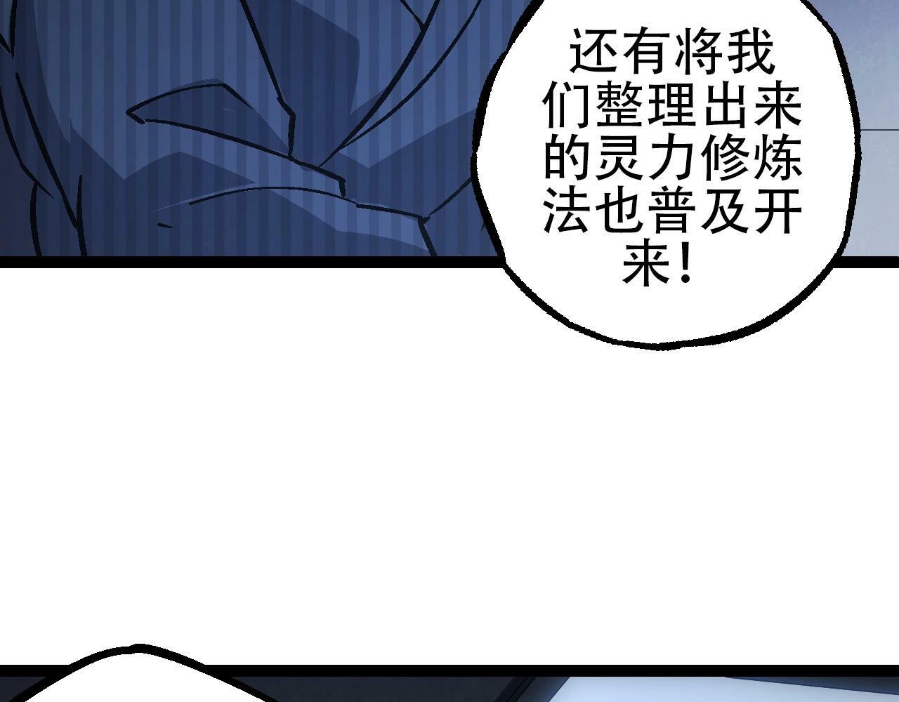 第73话 第二次灵力潮汐58