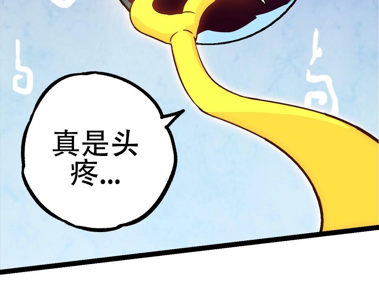 第79话 向北境进发58