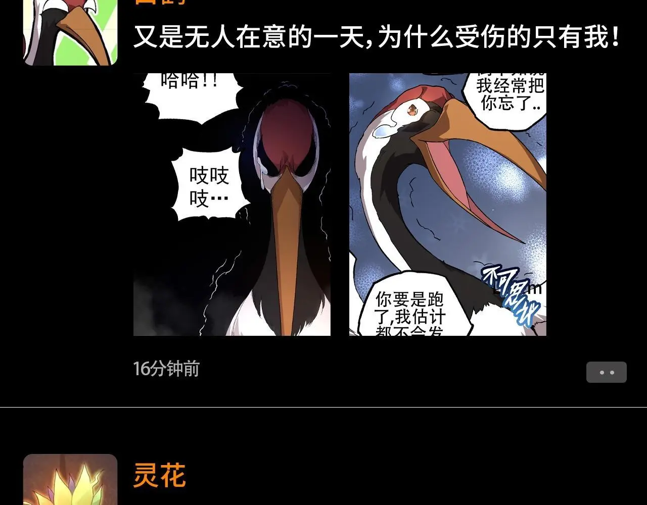 第17期 特别企划：迷雾山脉的朋友圈（第二弹）5