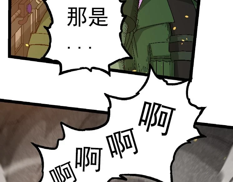 第36话 进阶一阶的巨鳄21