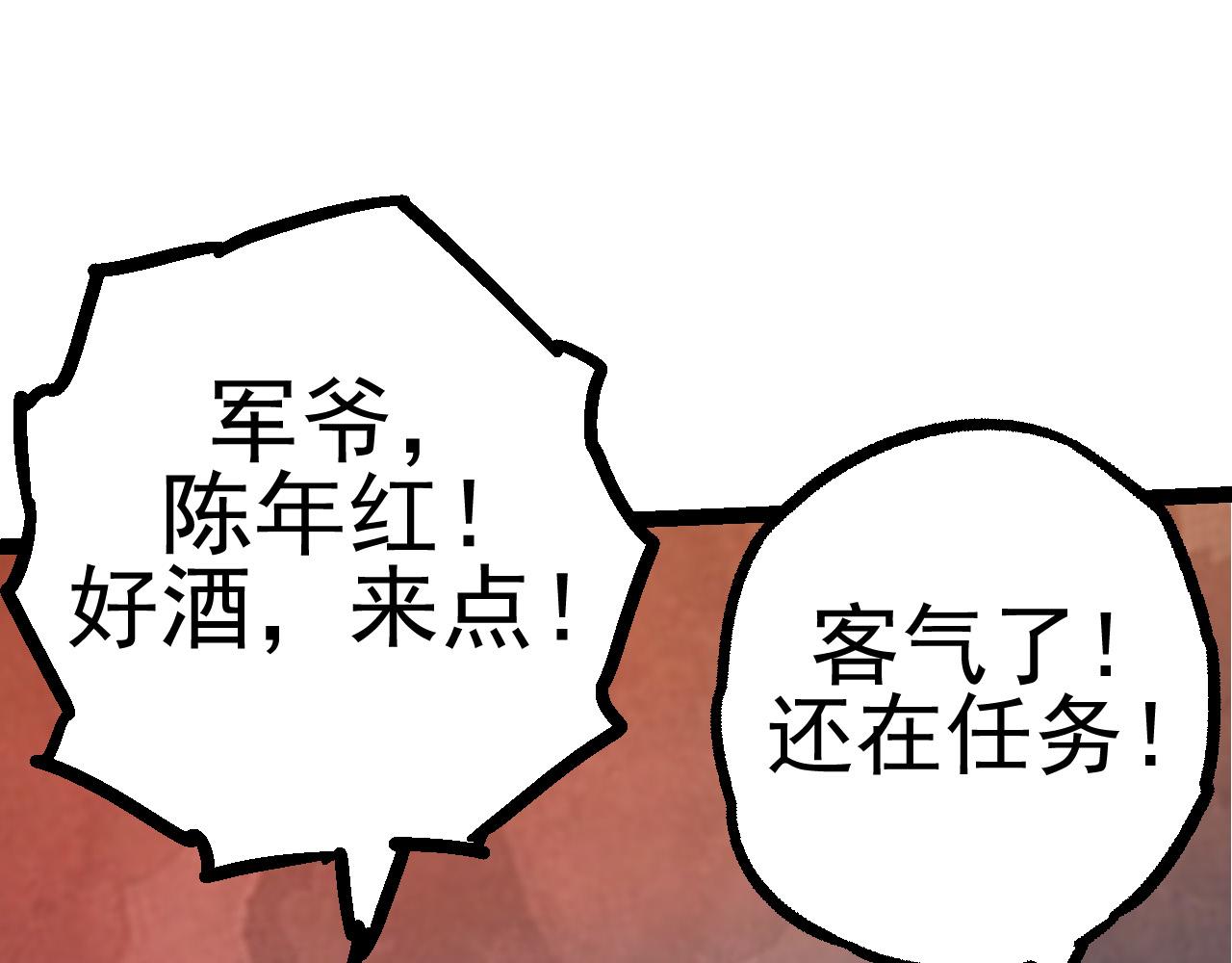 第17话 灵力检测卫星77