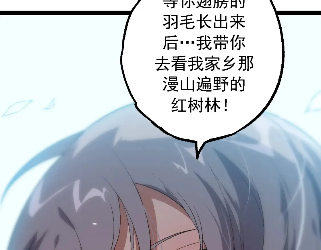 第171话 奋不顾身的小蓝11