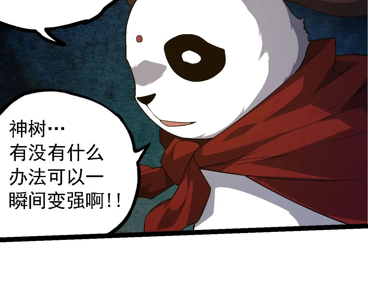 第117话 超越极限47