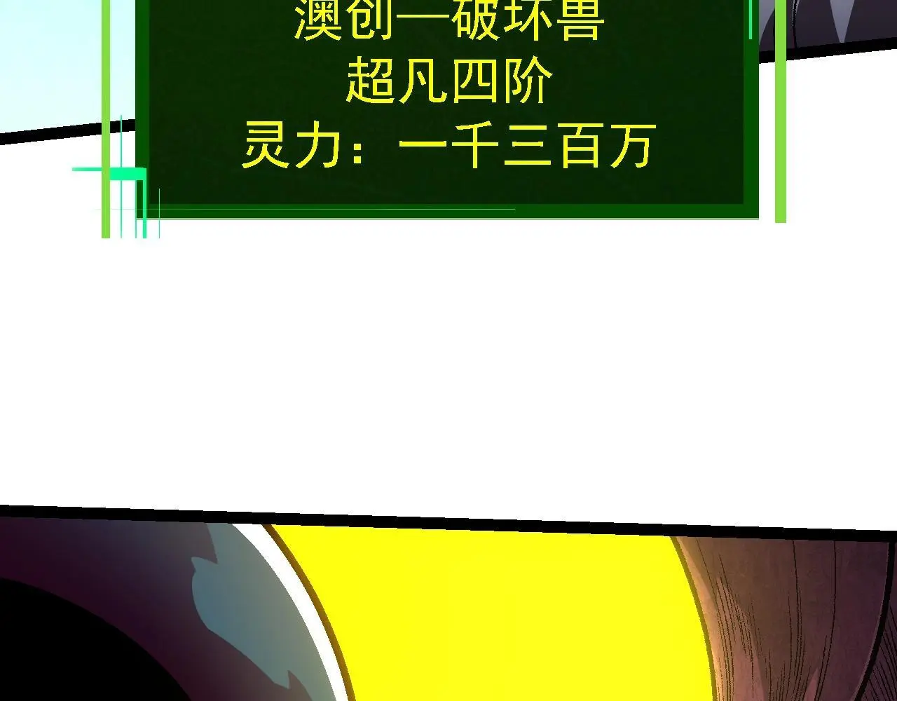 第123话 澳创你这个狗杂种51