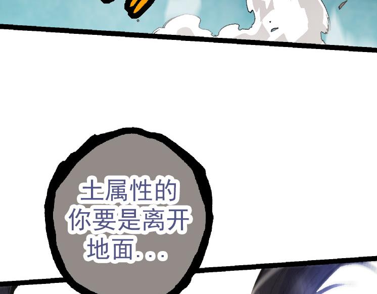 第27话 夺取灵石矿70