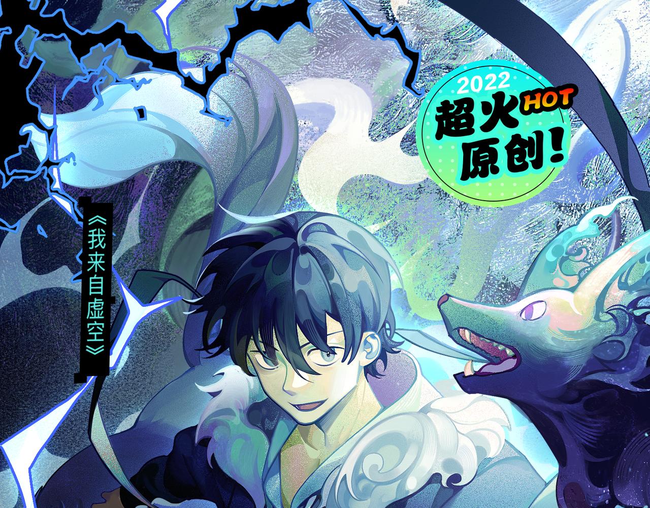 第22话 最强的新人154