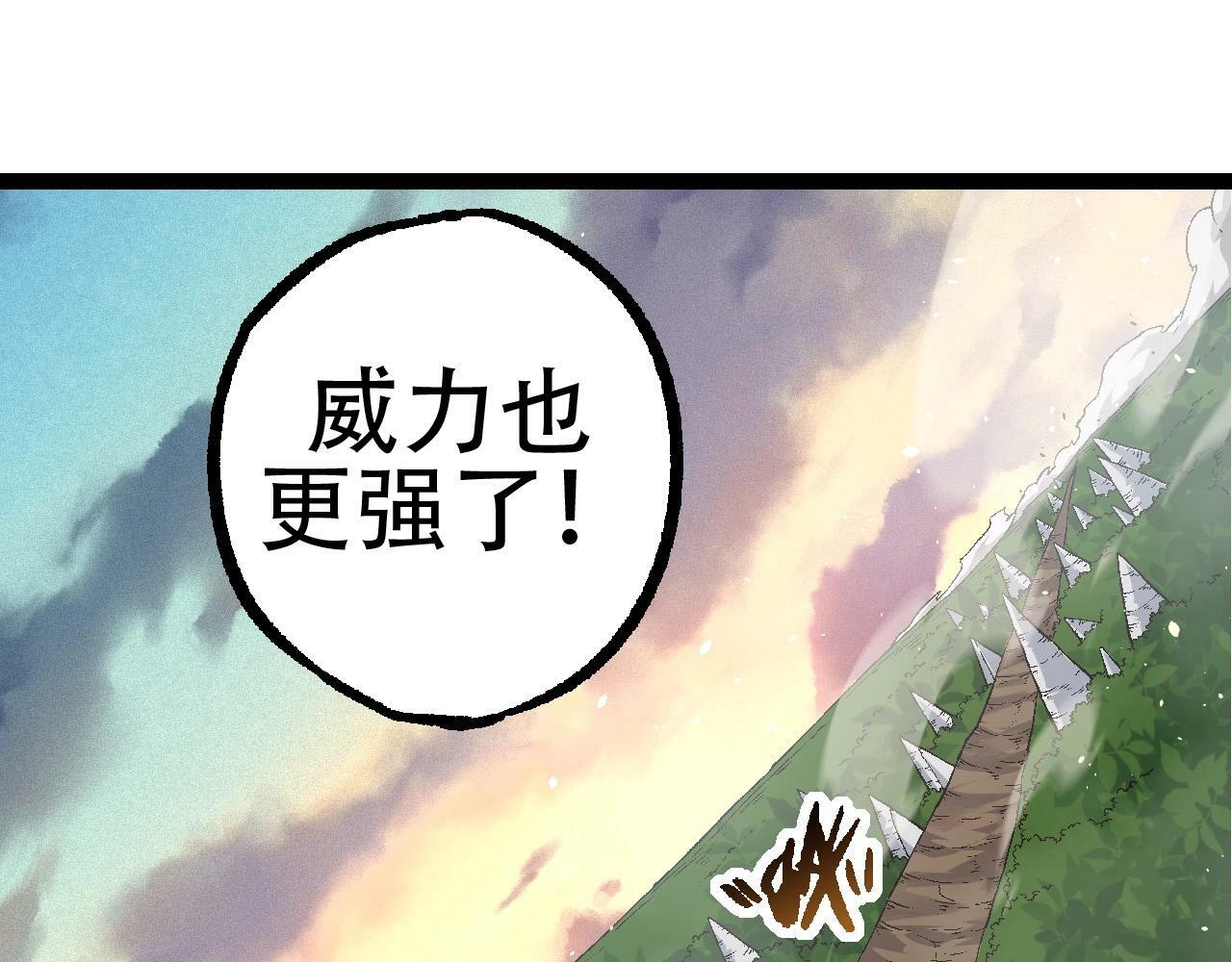 第79话 向北境进发84