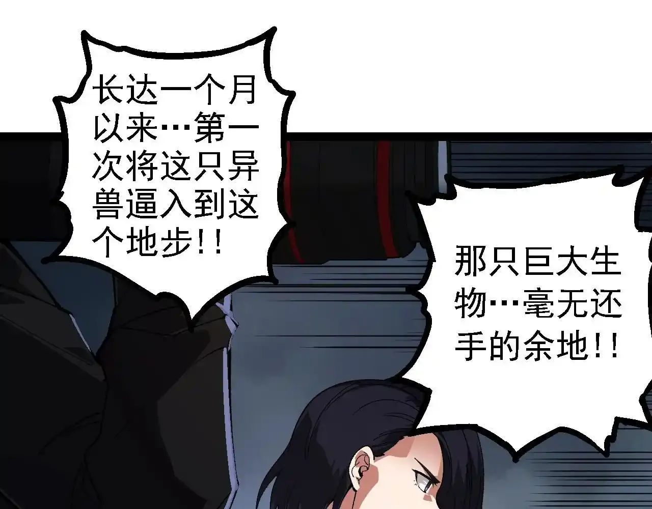 第118话 连一刻也没有为七仔的战败悲伤24