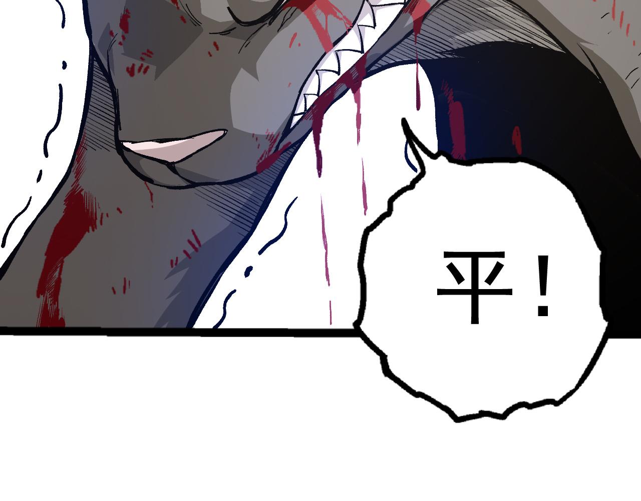 第19话 打入人类内部84