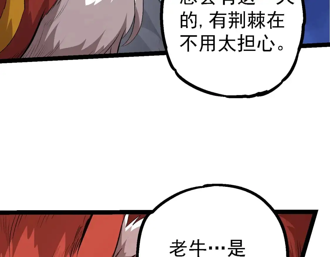 第147话 征战开启110