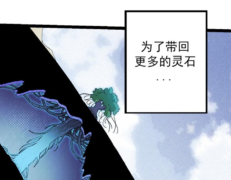 第27话 夺取灵石矿121