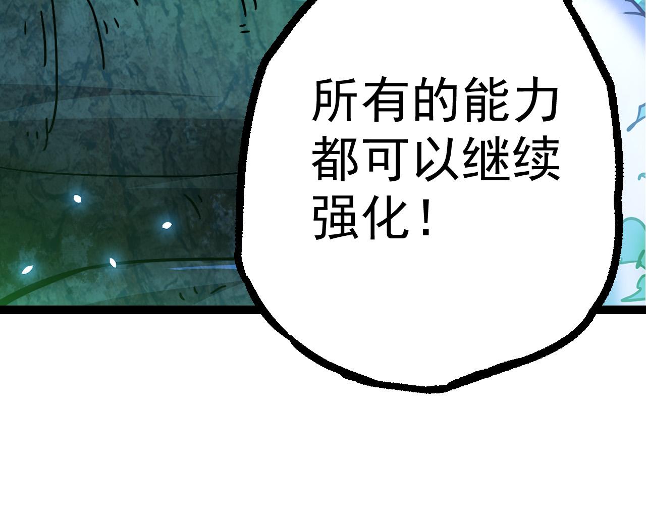 第8话 新一轮强化7
