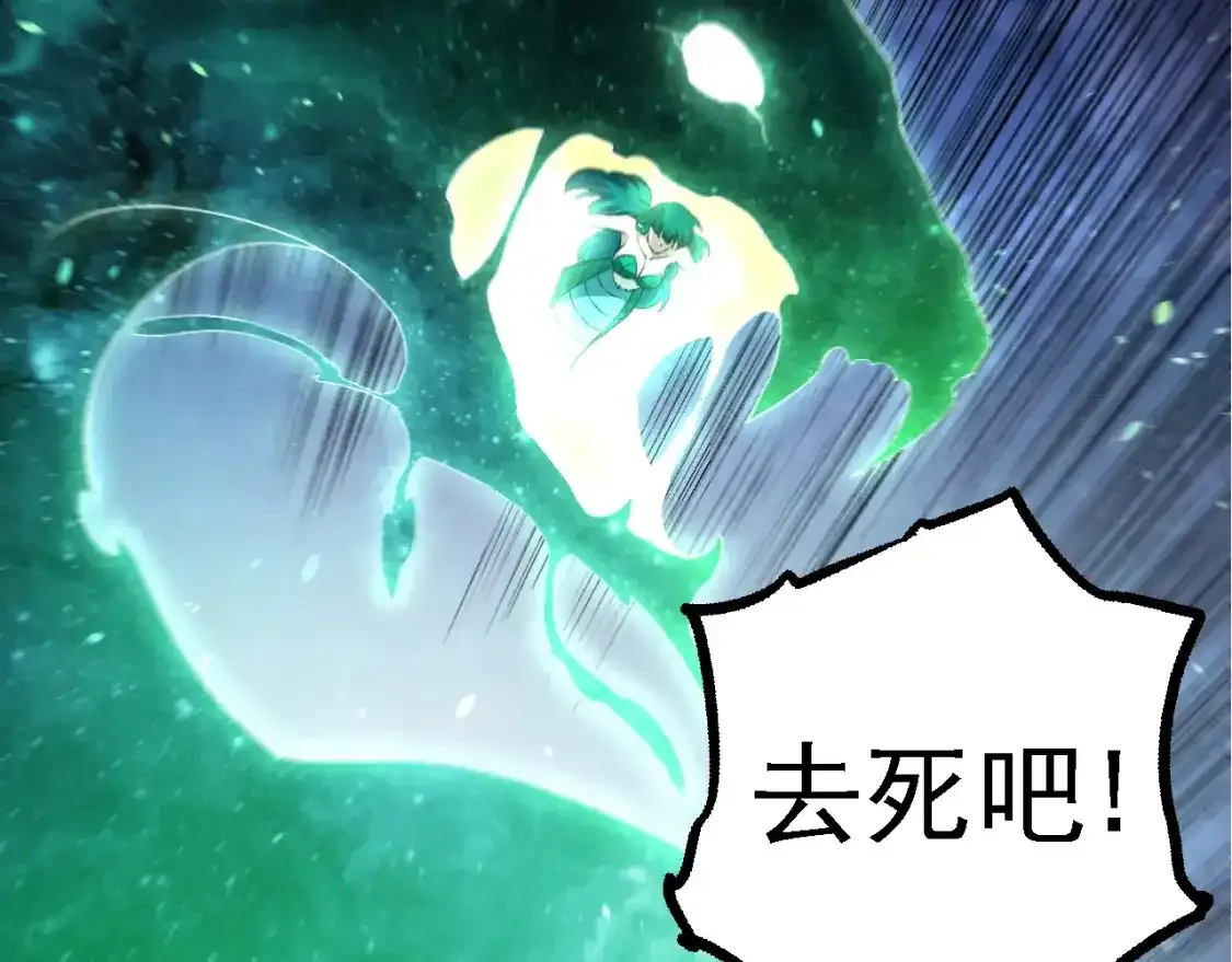 第138话 蛇女90