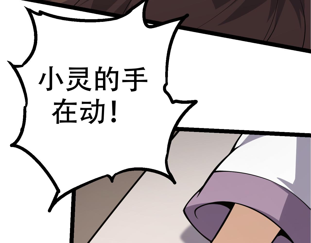 第15话 双魂一体151