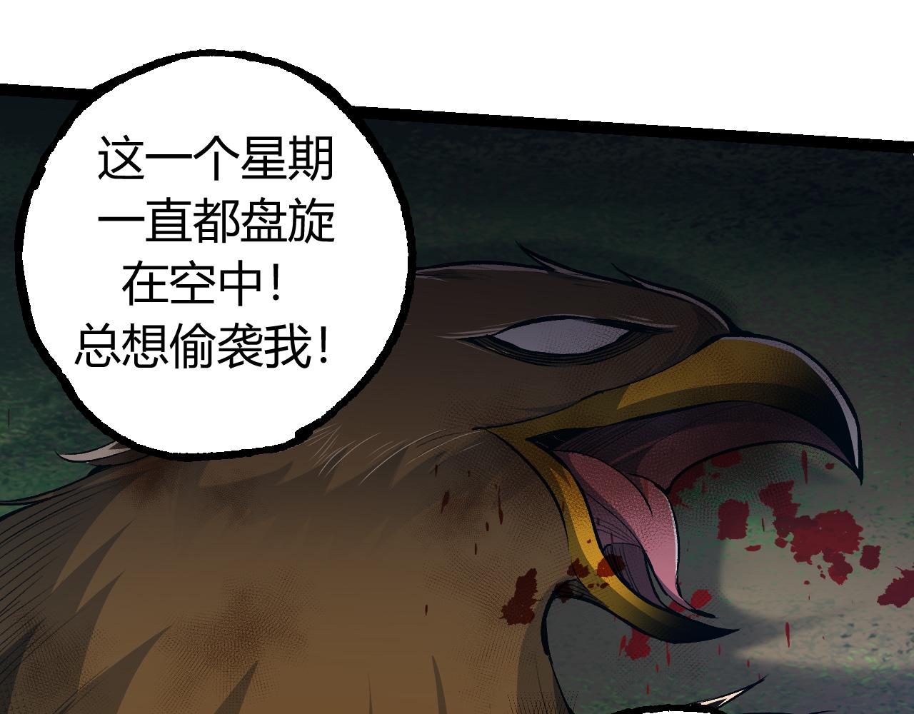 第4话 金色巨雕！104
