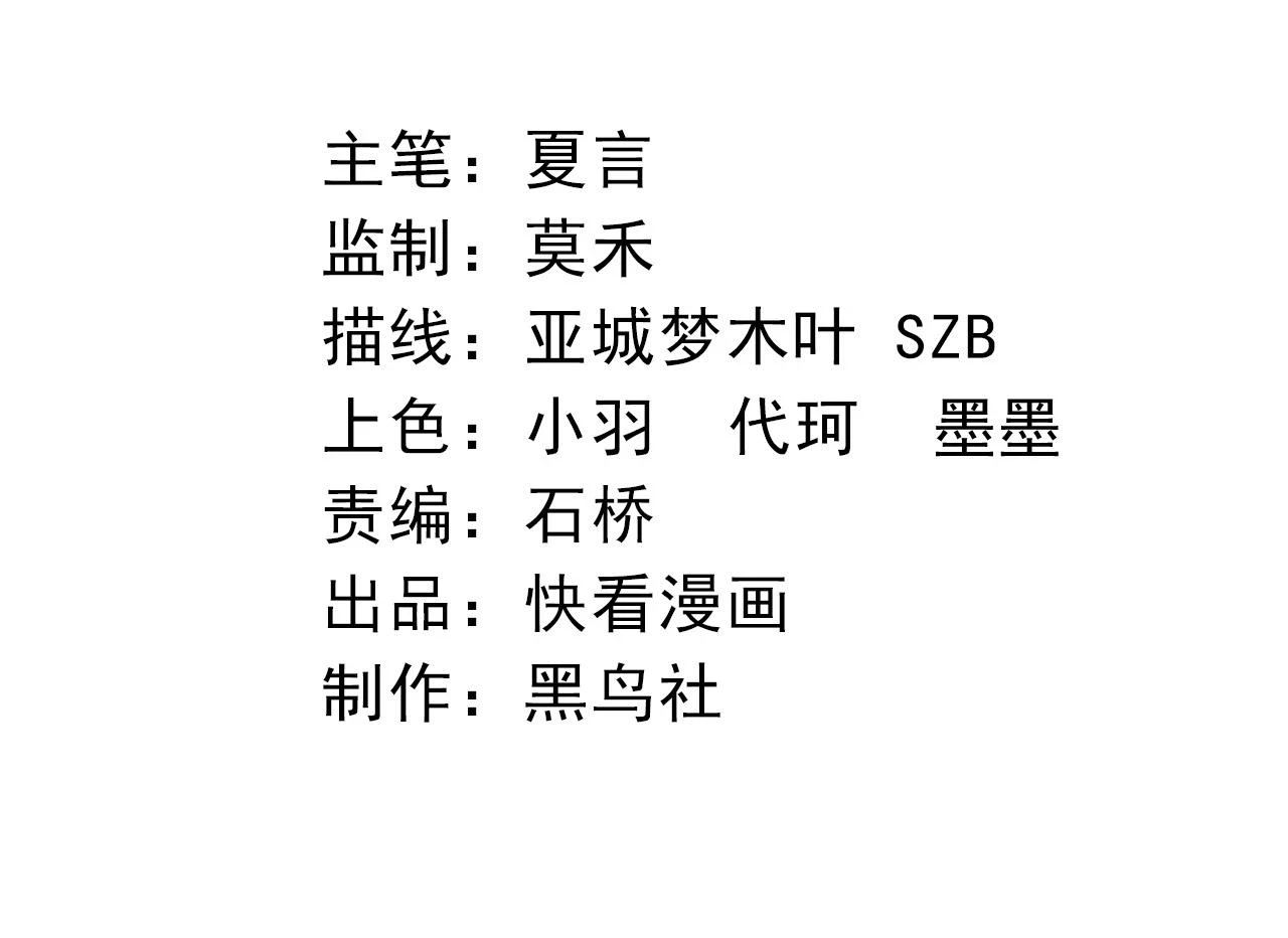 第31话 海兽爆发3
